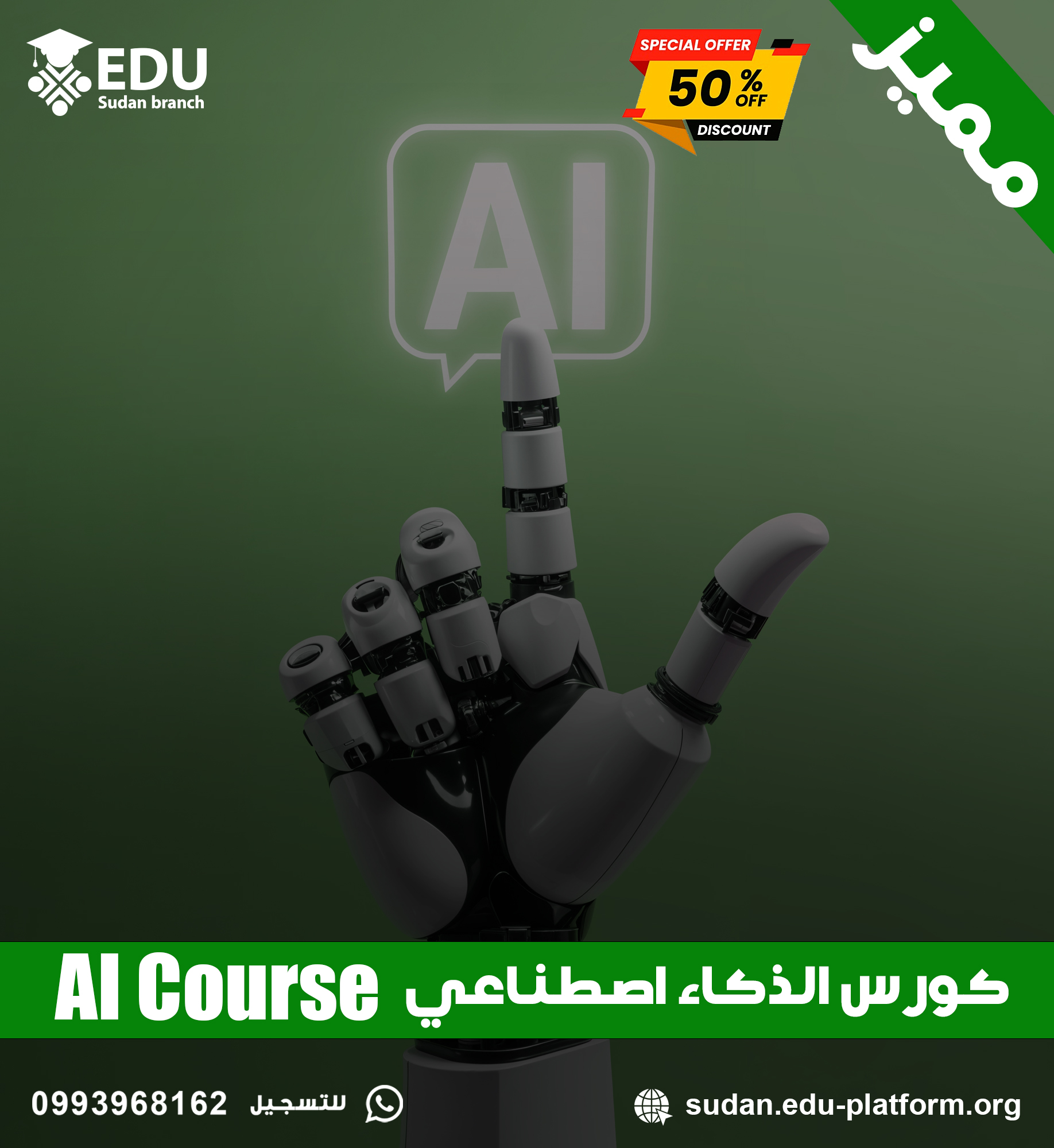 Artificial Intelligence Course.jpg