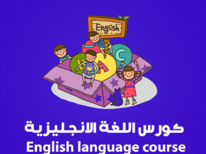 English language course.jpg