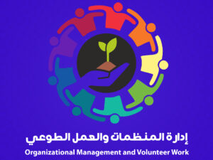 Organizational Management and Volunteer Work.jpg