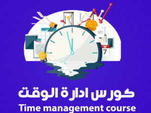 Time management course.jpg