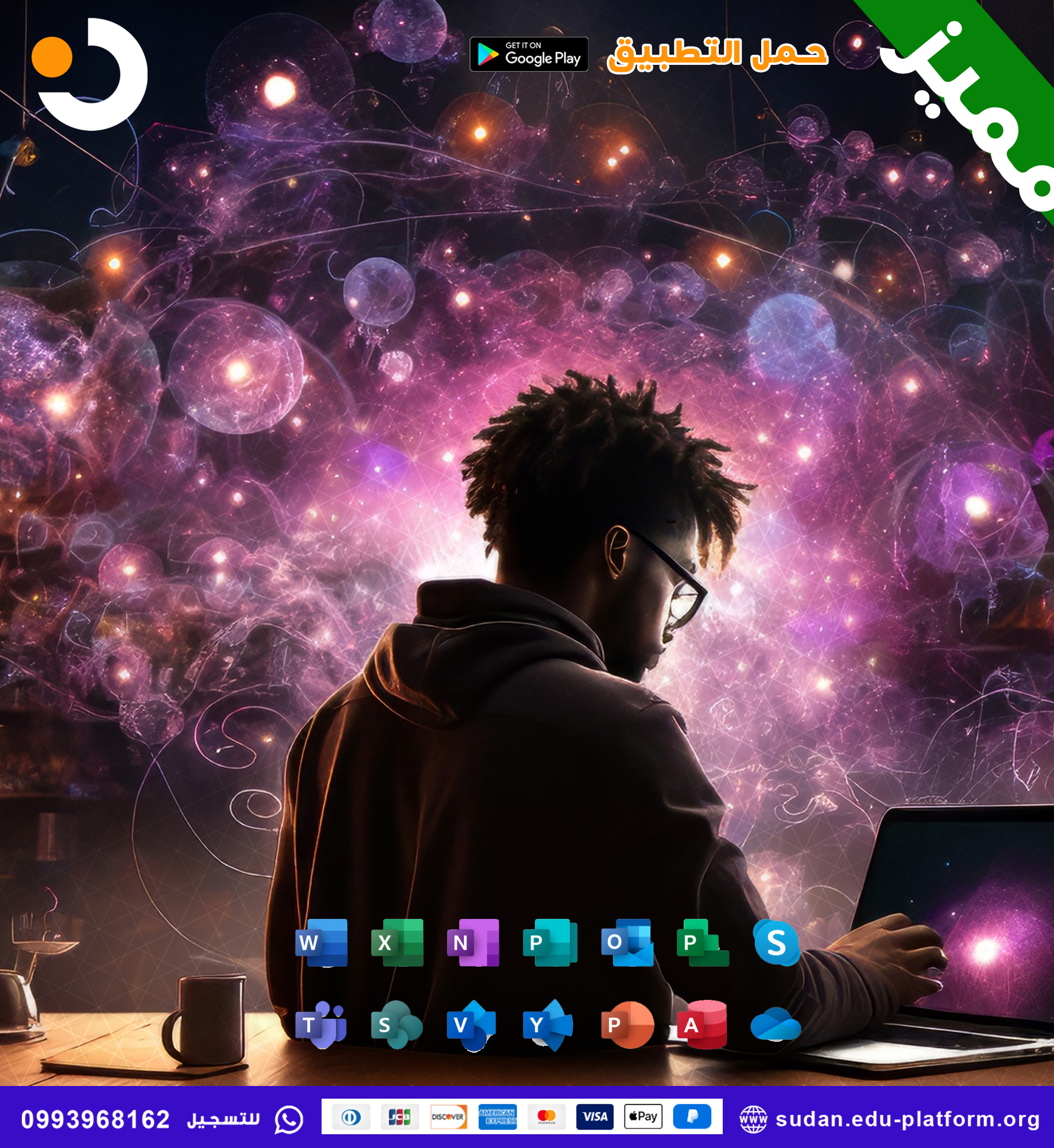 أساسيات الحاسوب (كورس مسجل).jpg